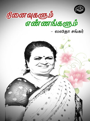 cover image of Ninaivugalum Ennangalum